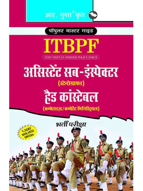 RGupta Ramesh ITBPF: ASI (Steno)/Head Constable (CM & ESC) Recruitment Exam Guide Hindi Medium